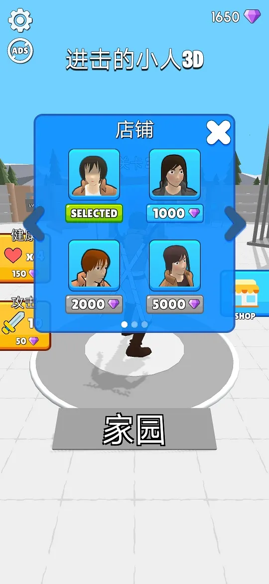 ������С��(����ս��������Ϸ)v12.0.2 ��׿���ͼ4