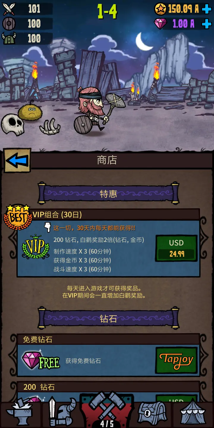 �ϳ�֮��������ʯ��Ұ�v2.8.4 �ٷ������ͼ3