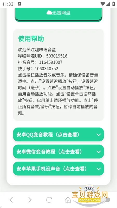 ��Ҫ��������������������޹��v1.02 �ٷ������ͼ4