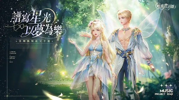 唱舞星计划破解版无限钻石下载 唱舞星计划破解版无限钻石下载