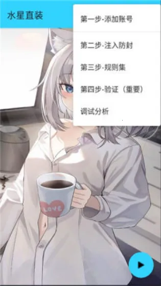 ˮ��ֱװ2.0v1.26 �ֻ����ͼ2