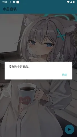 ˮ��ֱװ2.0v1.26 �ֻ����ͼ1