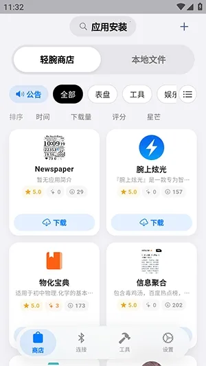 OrbitV2026���°汾v1.0.6 ��Ѱ��ͼ4