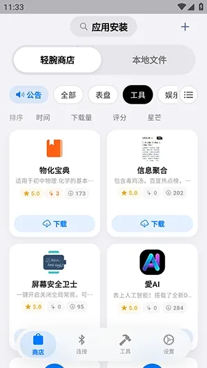 OrbitV2026���°汾v1.0.6 ��Ѱ��ͼ3