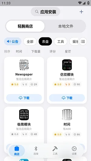 OrbitV2026���°汾v1.0.6 ��Ѱ��ͼ0