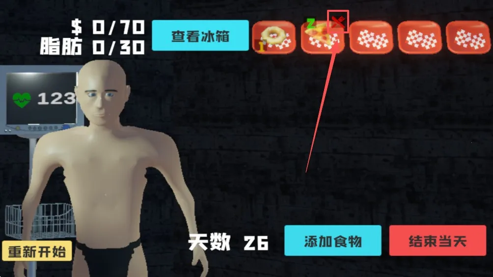 大胃袋模拟器3D免费下载 大胃袋模拟器3D免费下载