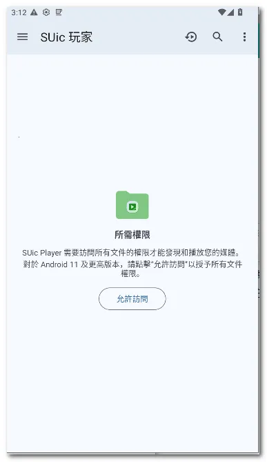 SUic ���(ý�岥����)v2.0 SM ��׿���ͼ4