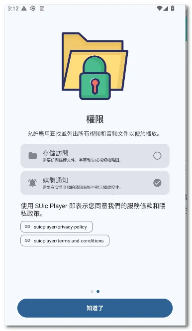 SUic ���(ý�岥����)v2.0 SM ��׿���ͼ2