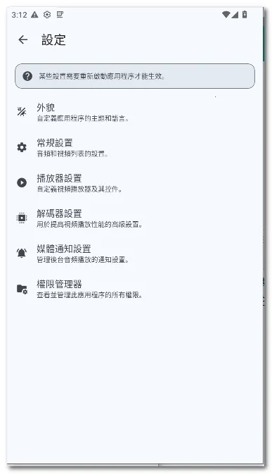 SUic ���(ý�岥����)v2.0 SM ��׿���ͼ1