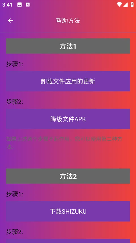 90fps画质助手老版本下载 90fps画质助手老版本下载