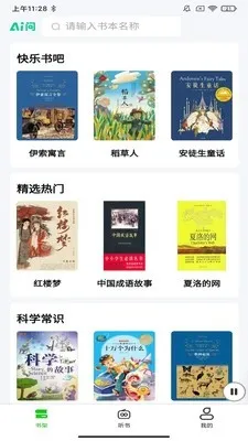 ɭ��(�ֻ����鹤��)v1.0.7 �ֻ����ͼ3