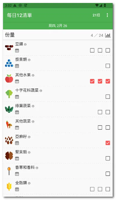 ÿ��12�嵥2026�ٷ�����v28 ��Ѱ��ͼ0