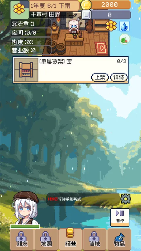 �������������v0.4.5 �ֻ����ͼ3