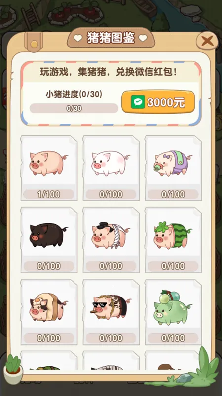 �����ร����׬Ǯv1.1.0 ��׿���ͼ2