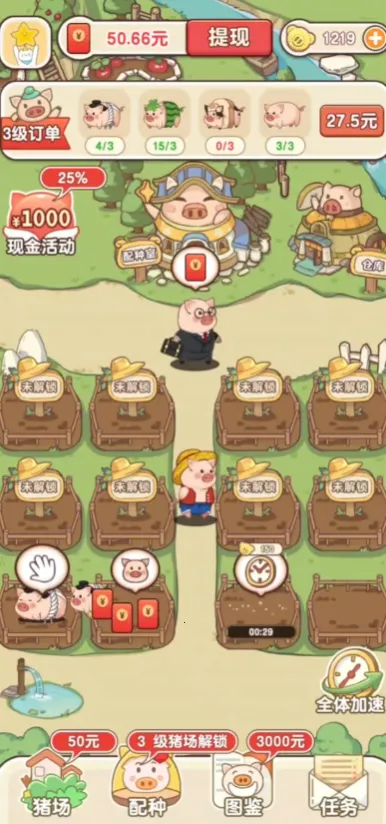 �����ร����׬Ǯv1.1.0 ��׿���ͼ4