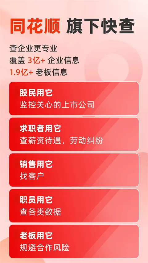 ͬ��˳���2026���°汾v8.2.6 �ٷ������ͼ0