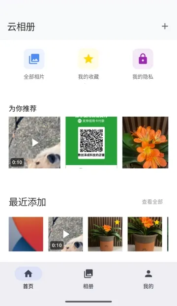 ��������ᰲ׿���ֻ���v1.1.3 ��׿���ͼ2