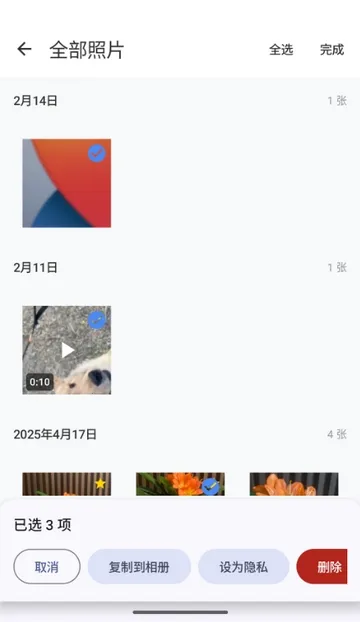 ��������ᰲ׿���ֻ���v1.1.3 ��׿���ͼ3