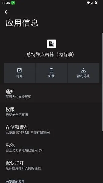 总特殊点击器内有喷2026下载安装 总特殊点击器内有喷2026下载安装