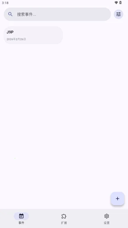 Essenmelia2026�ٷ�����v3.4.6 �ٷ������ͼ0