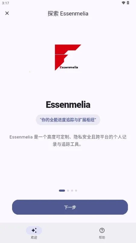 Essenmelia2026官方正版 Essenmelia2026官方正版