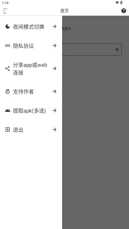 Sender(�ļ���������)v1.1.3 �ٷ������ͼ3