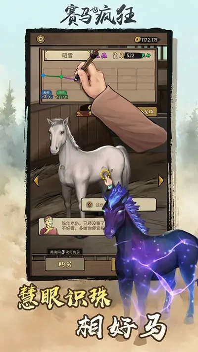 赛马也疯狂内置菜单折相思 赛马也疯狂内置菜单折相思