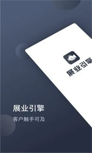 չҵ����2026���°汾v1.9.2 �ٷ������ͼ0