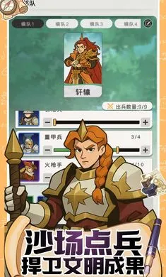 ħ������ս2026���ذ�װv0.1 ��׿���ͼ2