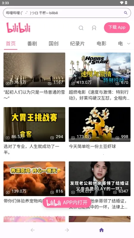 ��������Ԫ�����2026���°汾1.0.0_Android_BetaVersion �ٷ������ͼ2