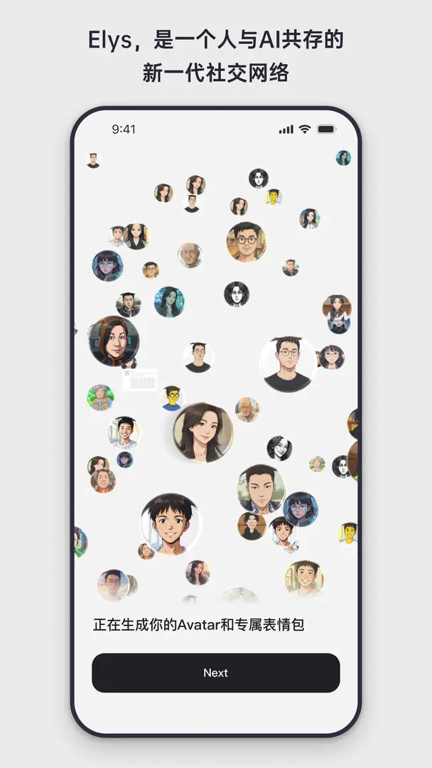 Elys2026�ٷ�����v1.0.11 ��׿���ͼ3