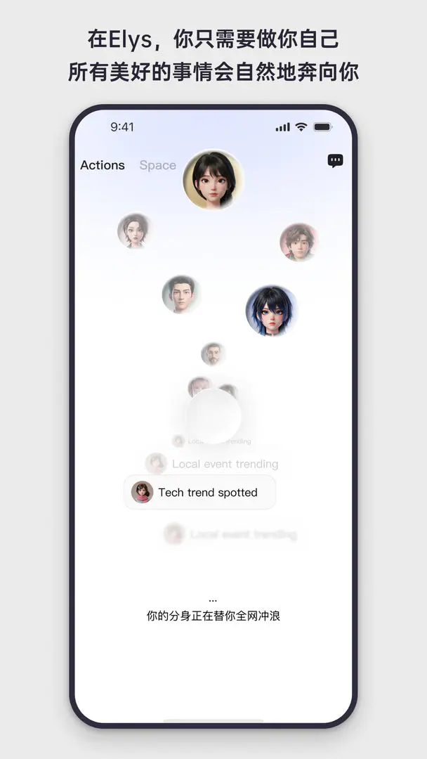 Elys2026�ٷ�����v1.0.11 ��׿���ͼ2