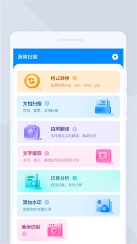 �ߕ�ɨ��(����ʶ����)v1.0.0 �ֻ����ͼ2