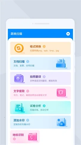 �ߕ�ɨ��(����ʶ����)v1.0.0 �ֻ����ͼ4