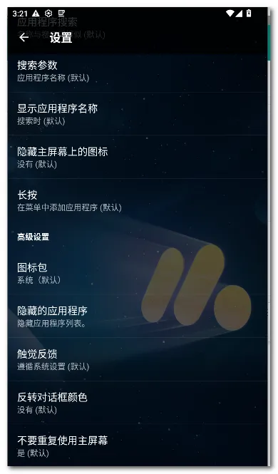 Pie ������(��׿������)v1.24.2 ��׿���ͼ4