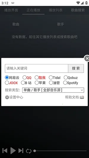 GD����̨(������Դƽ̨)v1.0.0 �ٷ������ͼ0