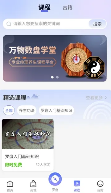 万物数盘(命理测算软件) 万物数盘(命理测算软件)