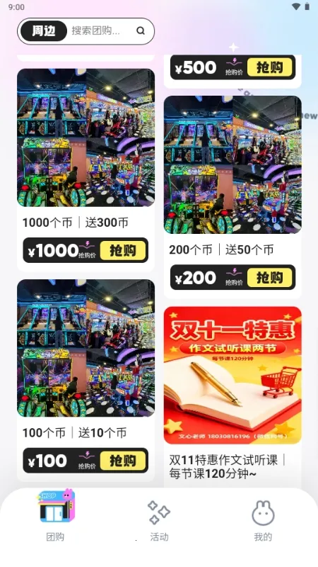 ΢������(��Ƶ��������)v6.4.2 �ֻ����ͼ1