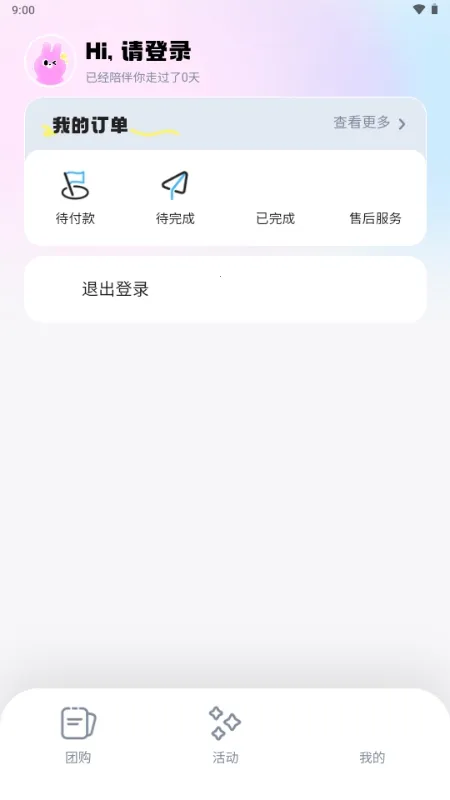 ΢������(��Ƶ��������)v6.4.2 �ֻ����ͼ3