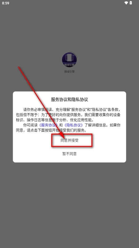 ΢������(��Ƶ��������)v6.4.2 �ֻ����ͼ0