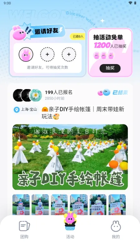 ΢������(��Ƶ��������)v6.4.2 �ֻ����ͼ2