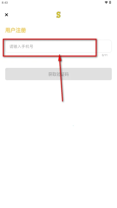 Side���������ֻ���v1.0.0 ��׿���ͼ2