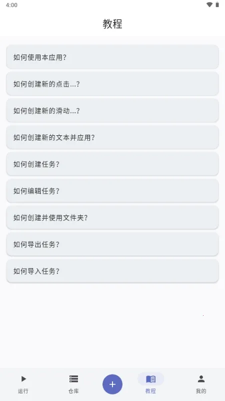 ����ħ��(�Զ�����������)v1.0.1.118 �ٷ������ͼ1