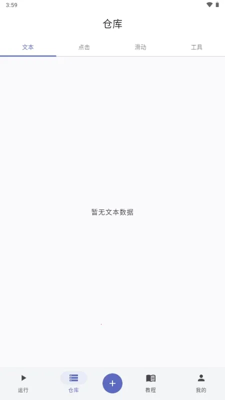 ����ħ��(�Զ�����������)v1.0.1.118 �ٷ������ͼ3