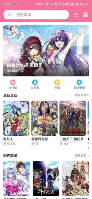 媒体盒子mediabox2026官方正版 媒体盒子mediabox2026官方正版