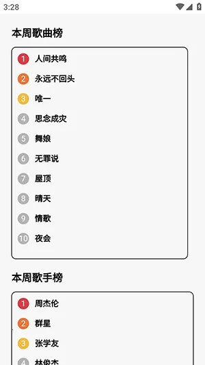 24bit����������Ѱ�(���ֲ�������)v1.0.0 �ֻ����ͼ1