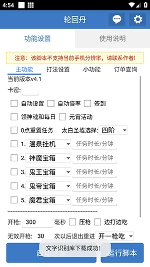 �ֻص��ű�2026�ٷ�����v6.7.0 ��Ѱ��ͼ2