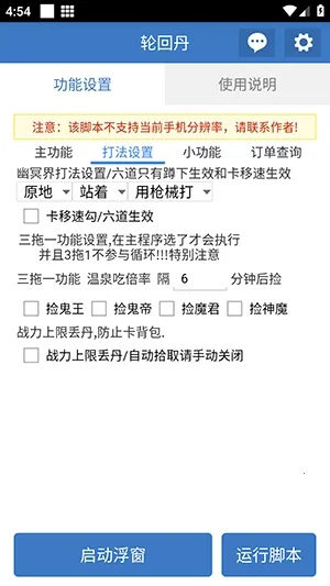 �ֻص��ű�2026�ٷ�����v6.7.0 ��Ѱ��ͼ3