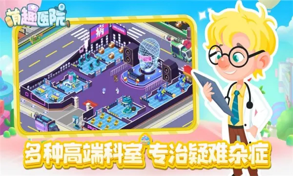 ��ȤҽԺ�ƽ��v6.0.1 �ٷ������ͼ3