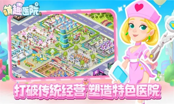 ��ȤҽԺ�ƽ��v6.0.1 �ٷ������ͼ2